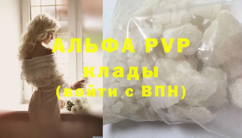 где продают наркотики  Воркута  А ПВП крисы CK 