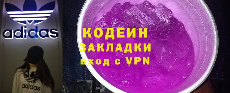 Кодеиновый сироп Lean Purple Drank  как найти   Воркута 