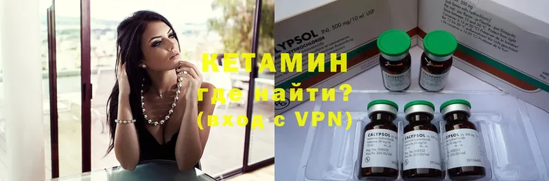 купить наркотик  Воркута  Кетамин VHQ 